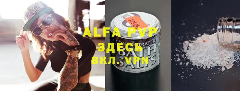 где найти   Саки  Alfa_PVP мука 