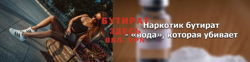 hydra маркетплейс  Саки  БУТИРАТ 1.4BDO  наркота 