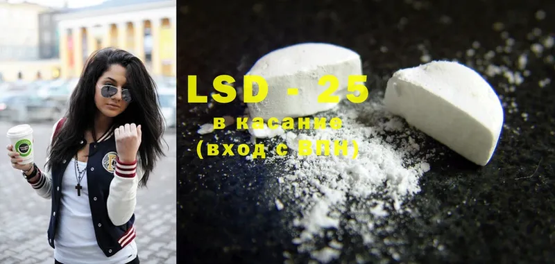 LSD-25 экстази кислота Саки